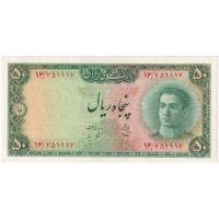 اسکناس 50 ریال سری سوم - تک - AU58 - محمد رضا شاه
