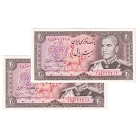 اسکناس 20 ریال (انصاری - مهران) ریال باز - جفت - UNC62 - محمد رضا شاه