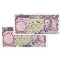 اسکناس 5000 ریال (انصاری - مهران) - جفت - UNC63 - محمد رضا شاه