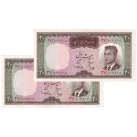 اسکناس 20 ریال (هویدا - سمیعی) - جفت - UNC62 - محمد رضا شاه