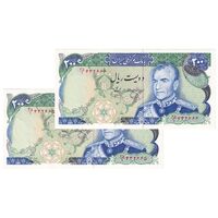 اسکناس 200 ریال (یگانه - خوش کیش) - جفت - AU58 - محمد رضا شاه