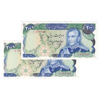 اسکناس 200 ریال (یگانه - مهران) - جفت - AU55 - محمد رضا شاه