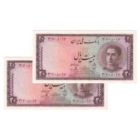 اسکناس 20 ریال سری سوم - جفت - UNC63 - محمد رضا شاه