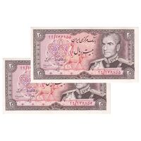 اسکناس 20 ریال (انصاری - مهران) ریال باز - پرفیکس 99 - جفت - UNC62 - محمد رضا شاه