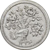 سکه شاباش دسته گل 1336 - MS61 - محمد رضا شاه