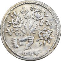 سکه شاباش دسته گل 1337 - MS62 - محمد رضا شاه