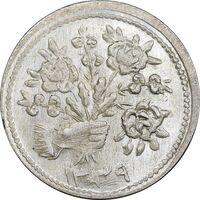 سکه شاباش دسته گل 1339 - مبارک باد نوع دو - MS63 - محمد رضا شاه