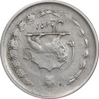 سکه 2 ریال 1352 - چرخش 180 درجه - EF40 - محمد رضا شاه
