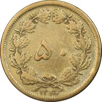 سکه 50 دینار 1316 برنز - VF30 - رضا شاه