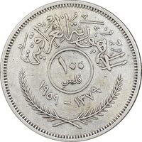 سکه 100 فلس 1959 جمهوری - EF45 - عراق