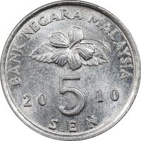 سکه 5 سن 2010 پادشاهی انتخابی - MS63 - مالزی