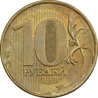 سکه 10 روبل 2012 جمهوری - MS62 - روسیه