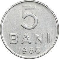 سکه 5 بان 1966 جمهوری سوسیالیستی - AU55 - رومانی