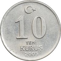 سکه 10 کروش 2005 جمهوری - AU50 - ترکیه