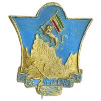 نشان باشگاه کوهنوردی 1328 - EF - محمد رضا شاه