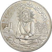 مدال یادبود امام علی (ع) سایز بزرگ - متفاوت - MS62 - محمد رضا شاه