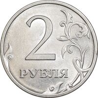 سکه 2 روبل 2009 جمهوری - MS63 - روسیه