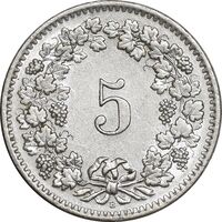 سکه 5 راپن 1959 دولت فدرال - MS61 - سوئیس