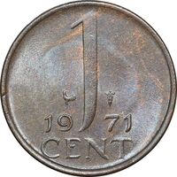 سکه 1 سنت 1971 یولیانا - MS61 - هلند