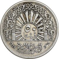 سکه 50 قرش 1947 جمهوری - EF45 - سوریه