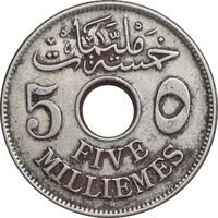 سکه 5 مِلیم 1335 حسین کامل - EF45 - مصر