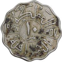 سکه 10 فلس 1938 غازی یکم - VF35 - عراق