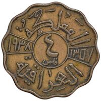 سکه 4 فلس 1938 غازی یکم - VF35 - عراق