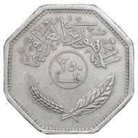 سکه 250 فلس 1981 جمهوری - EF45 - عراق