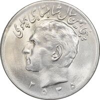سکه 20 ریال 2535 پنجاهمین سال - MS63 - محمد رضا شاه