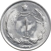 سکه 1 ریال 1337 - MS63 - محمد رضا شاه