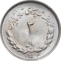 سکه 2 ریال 1334 مصدقی - MS63 - محمد رضا شاه