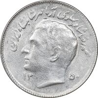 سکه 1 ریال 1350 تصویری یادبود فائو - AU58 - محمد رضا شاه