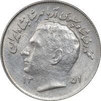 سکه 1 ریال 1351 تصویری یادبود فائو - AU55 - محمد رضا شاه