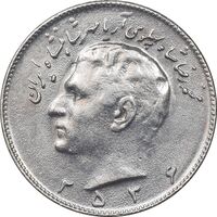 سکه 10 ریال 2536 - AU50 - محمد رضا شاه