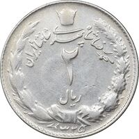سکه 2 ریال 1325 - AU50 - محمد رضا شاه