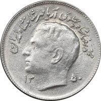 سکه 1 ریال 1350 تصویری یادبود فائو - AU50 - محمد رضا شاه