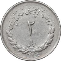 سکه 2 ریال 1335 مصدقی - EF45 - محمد رضا شاه