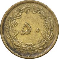 سکه 50 دینار 1342 برنز - EF40 - محمد رضا شاه
