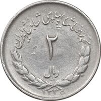 سکه 2 ریال 1336 مصدقی - EF40 - محمد رضا شاه