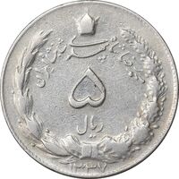 سکه 5 ریال 1337 - EF40 - محمد رضا شاه
