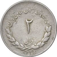 سکه 2 ریال 1336 مصدقی - VF35 - محمد رضا شاه