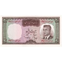 اسکناس 20 ریال (هویدا - سمیعی) - تک - UNC63 - محمد رضا شاه