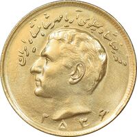 سکه 20 ریال 2536 طلایی - MS62 - محمد رضا شاه
