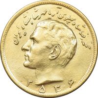 سکه 20 ریال 2536 طلایی - MS63 - محمد رضا شاه