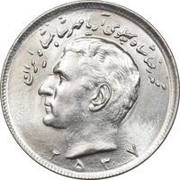 سکه 20 ریال 2537 - MS64 - محمد رضا شاه