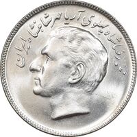 سکه 20 ریال 2535 فائو گندم - MS63 - محمد رضا شاه