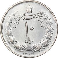 سکه 10 ریال 1323 - AU58 - محمد رضا شاه