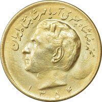 سکه 20 ریال 1354 طلایی - AU - محمد رضا شاه
