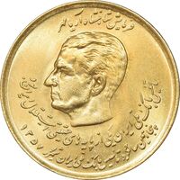 سکه 20 ریال 1357 دو کله طلایی - MS62 - محمد رضا شاه