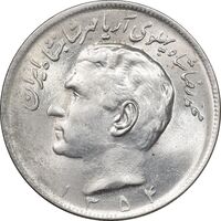 سکه 20 ریال 1354 - MS62 - محمد رضا شاه